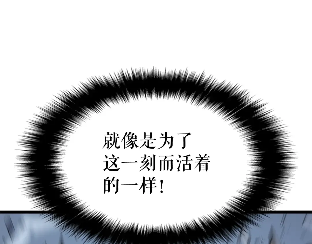 第125话 我是谁 第207页