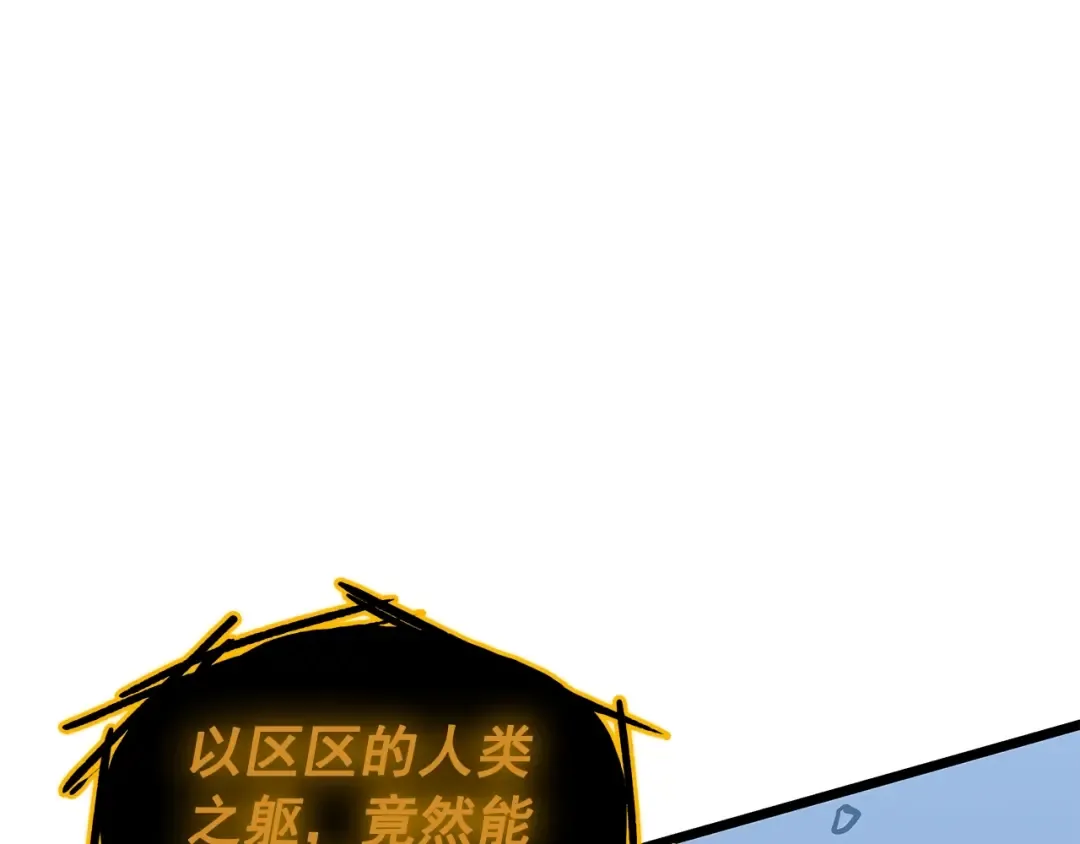 第125话 我是谁 第212页