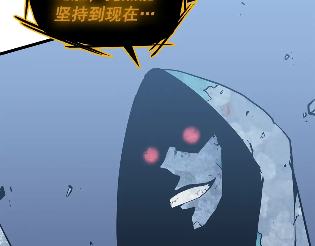 第125话 我是谁 第213页