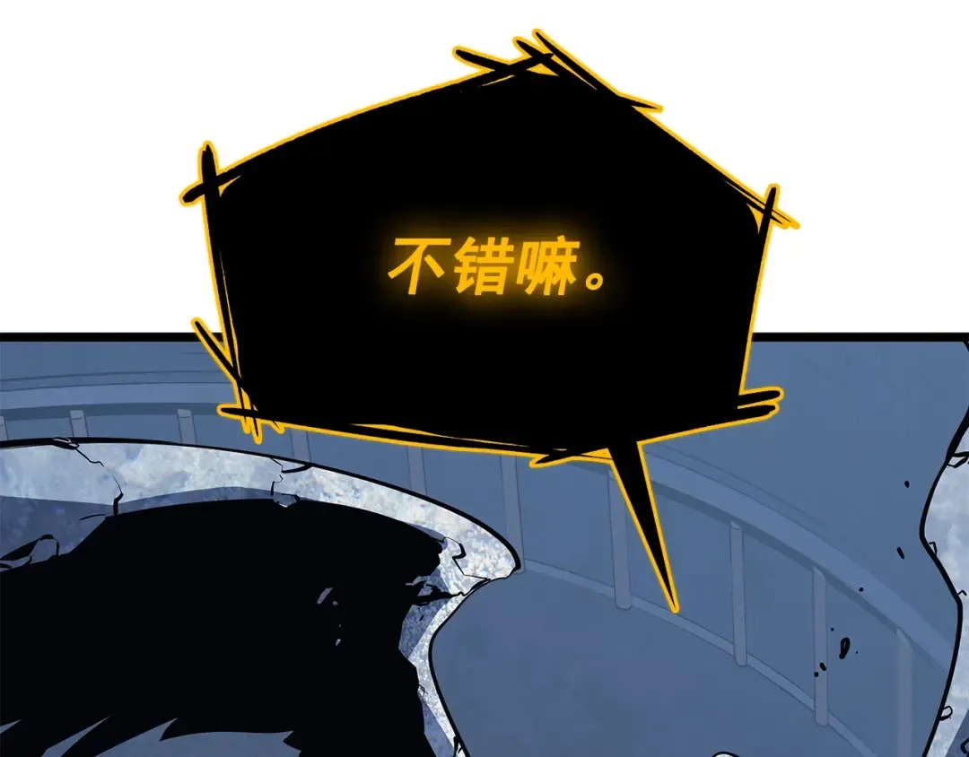 第125话 我是谁 第217页