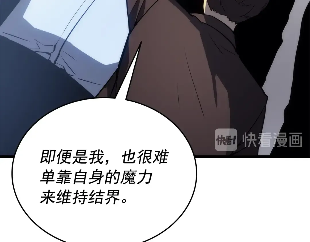 第125话 我是谁 第21页