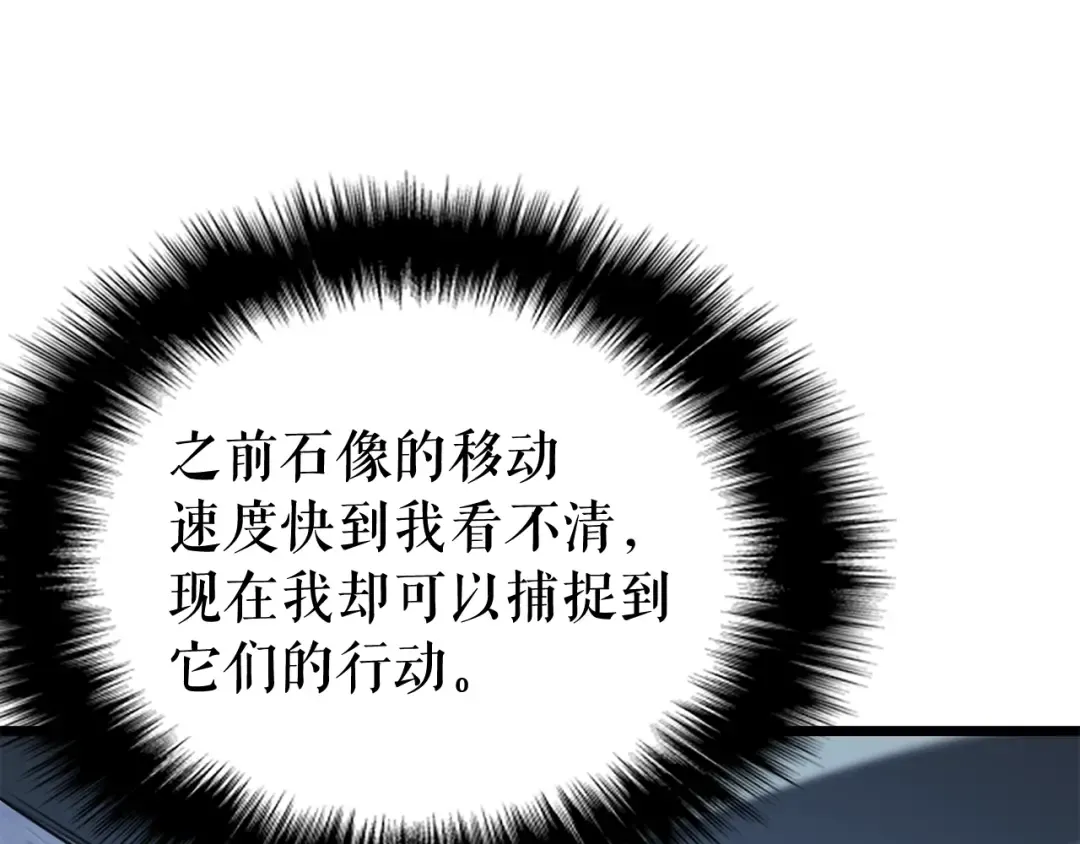 第125话 我是谁 第222页