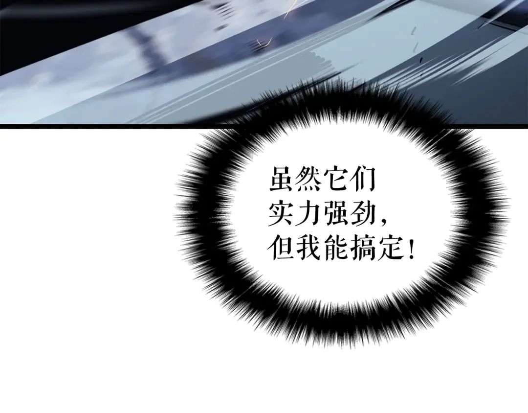 第125话 我是谁 第225页
