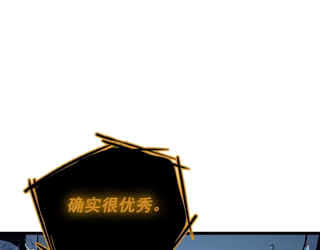 第125话 我是谁 第226页
