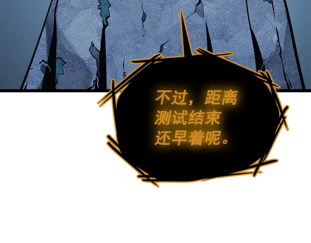 第125话 我是谁 第229页