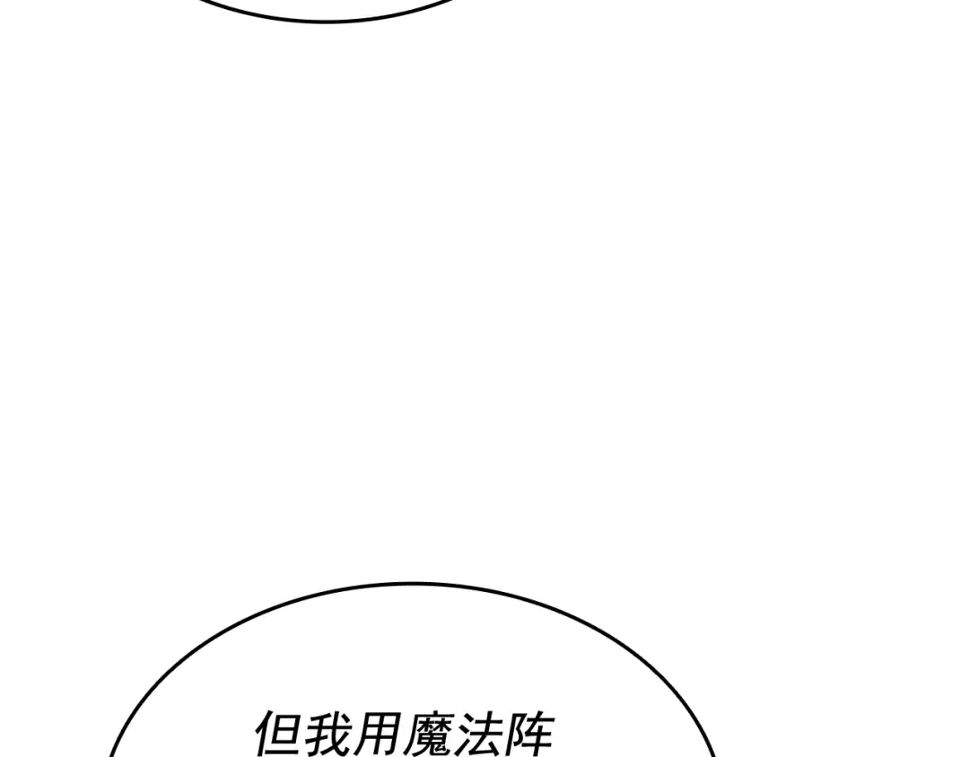 第125话 我是谁 第22页