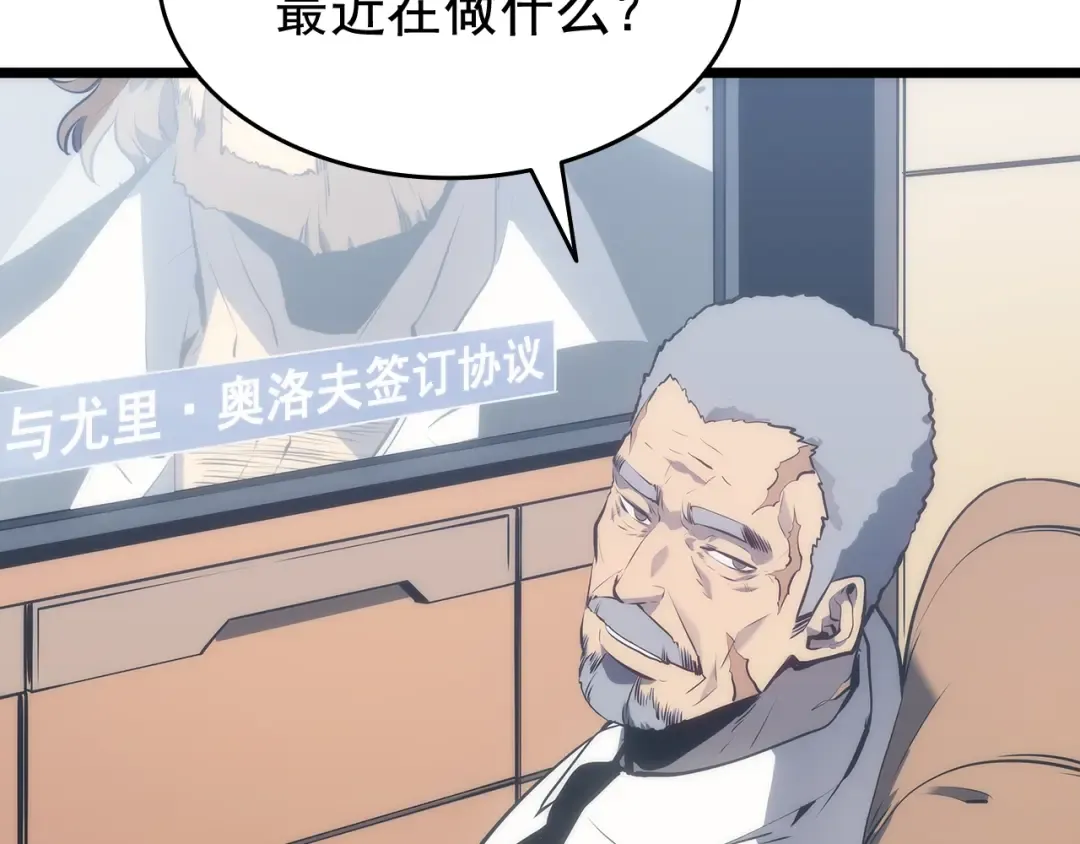 第125话 我是谁 第37页