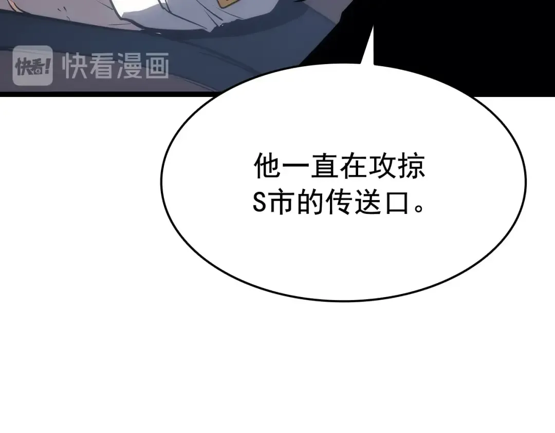 第125话 我是谁 第39页