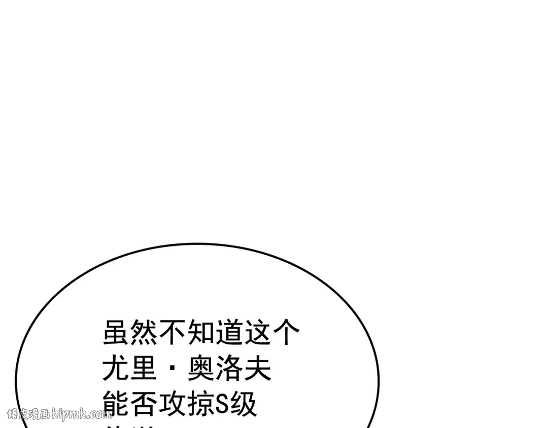 第125话 我是谁 第32页