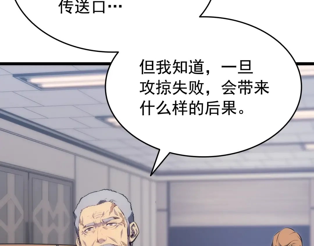 第125话 我是谁 第33页