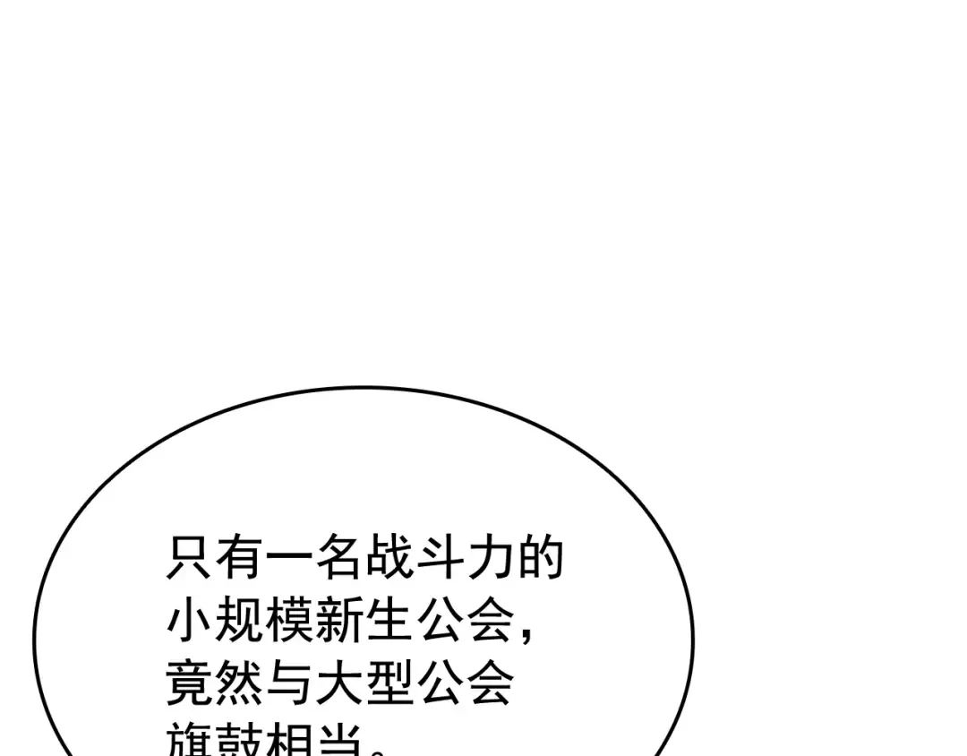 第125话 我是谁 第44页