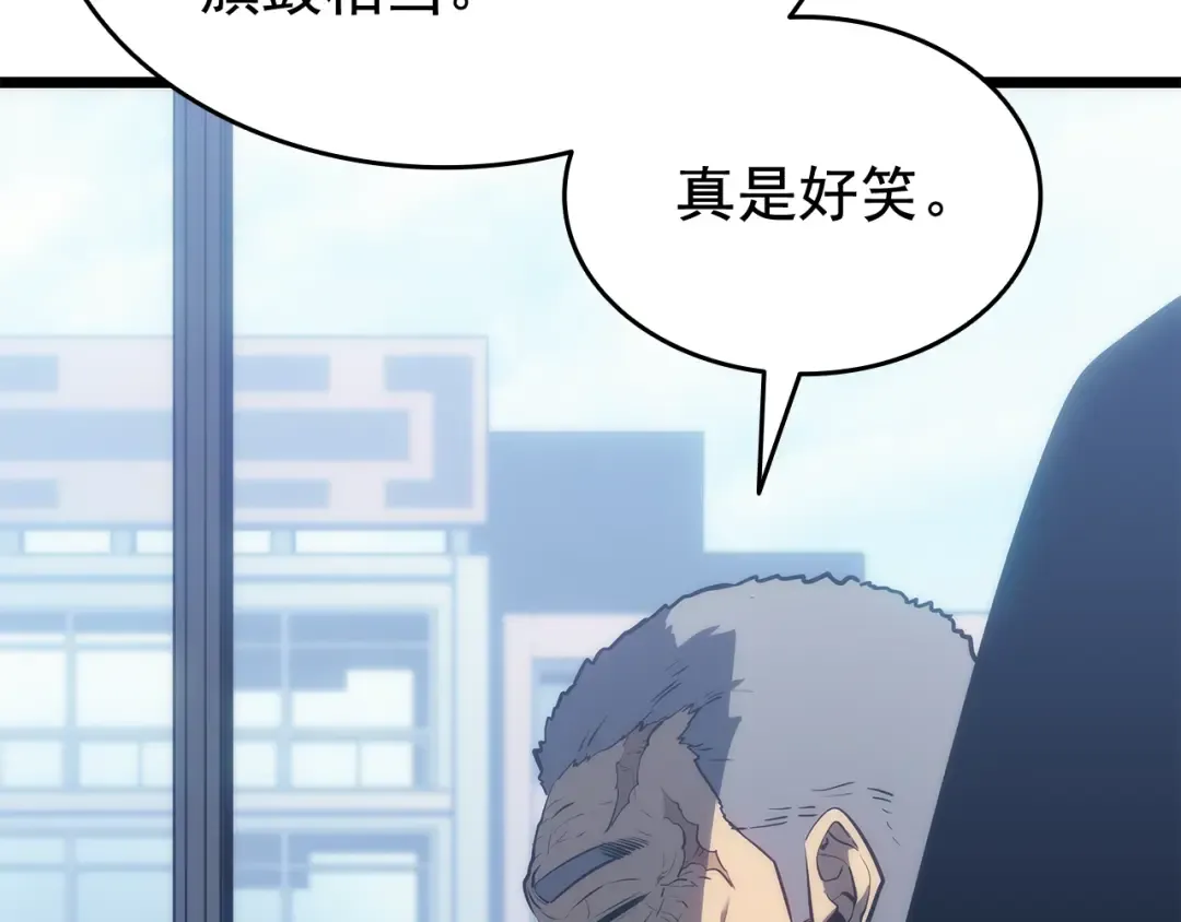 第125话 我是谁 第45页