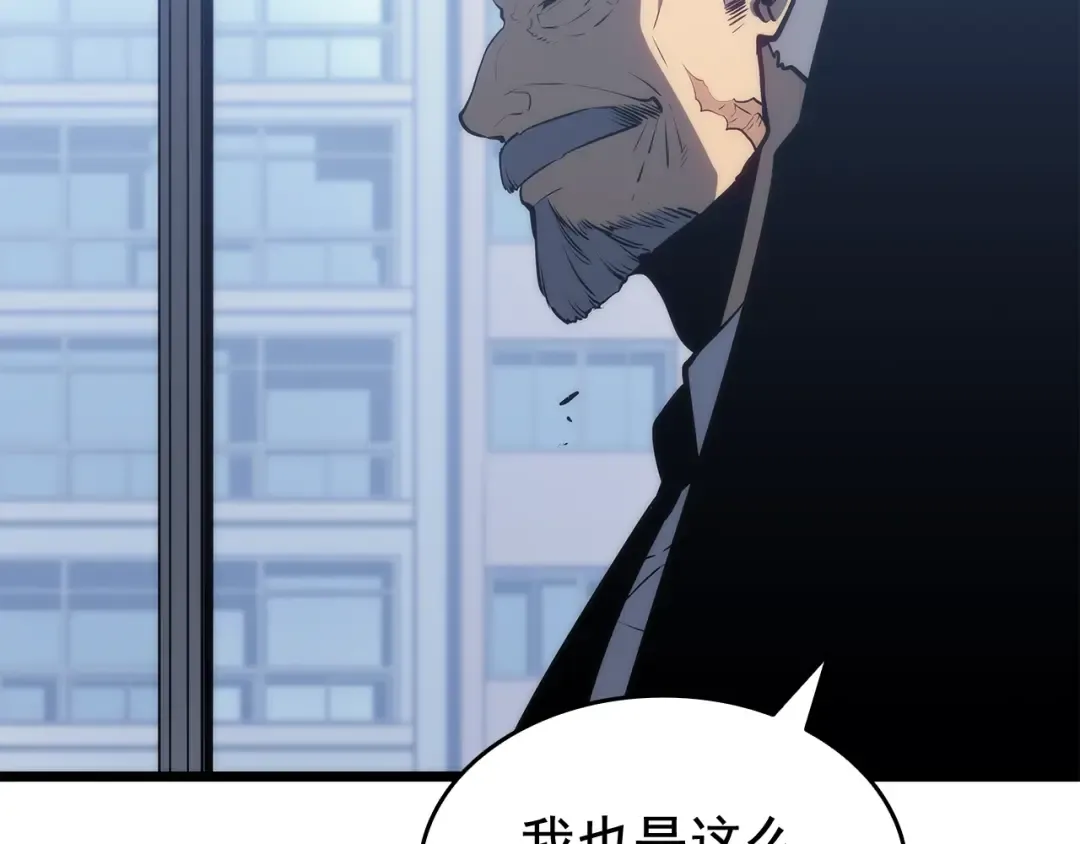 第125话 我是谁 第46页
