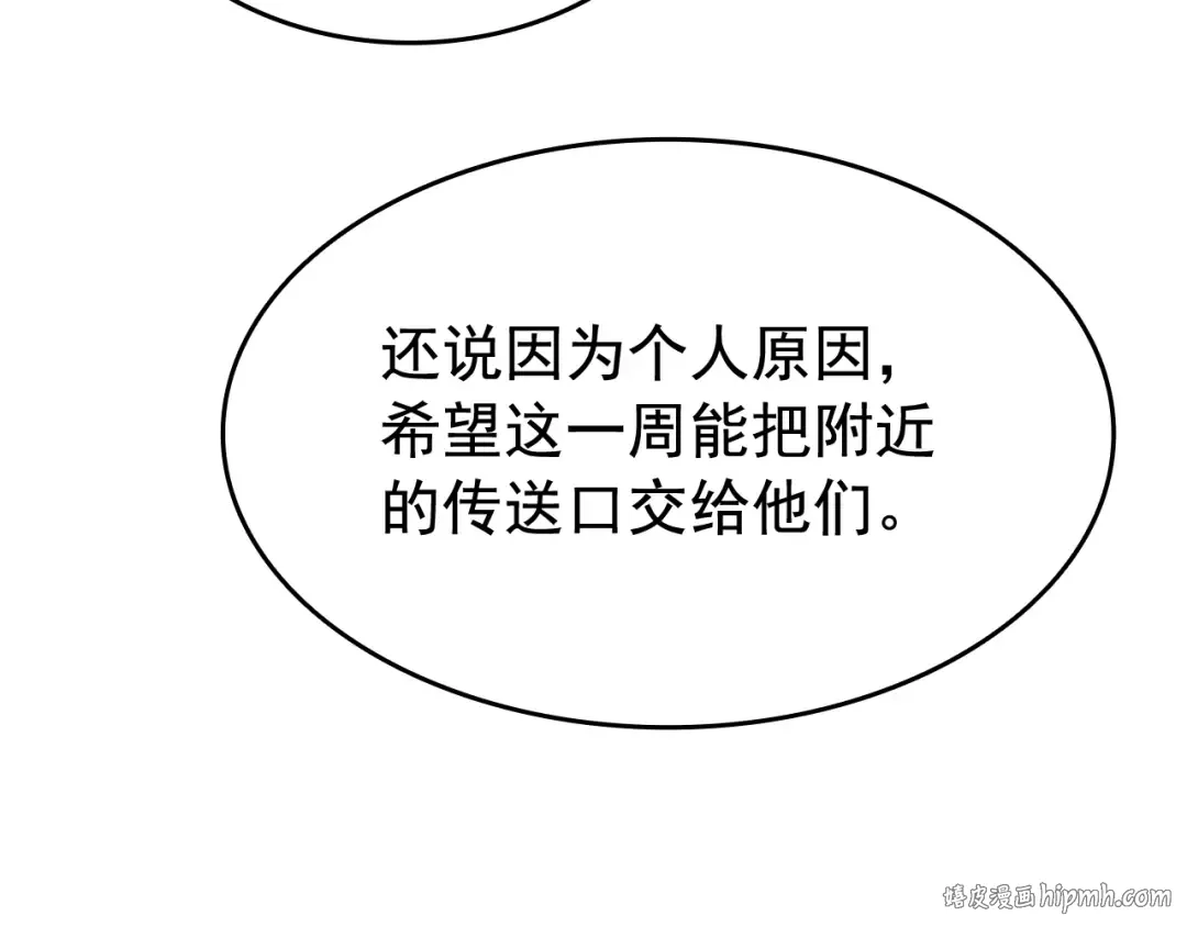 第125话 我是谁 第48页