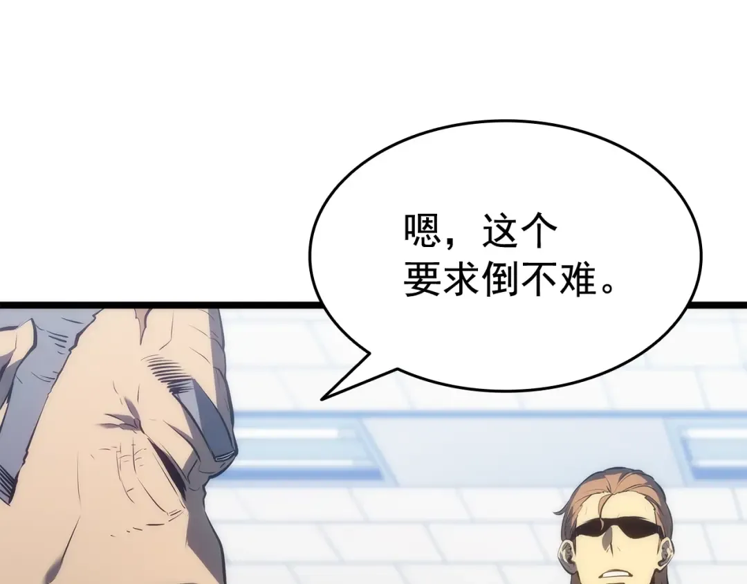 第125话 我是谁 第49页