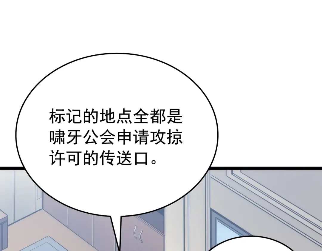 第125话 我是谁 第41页