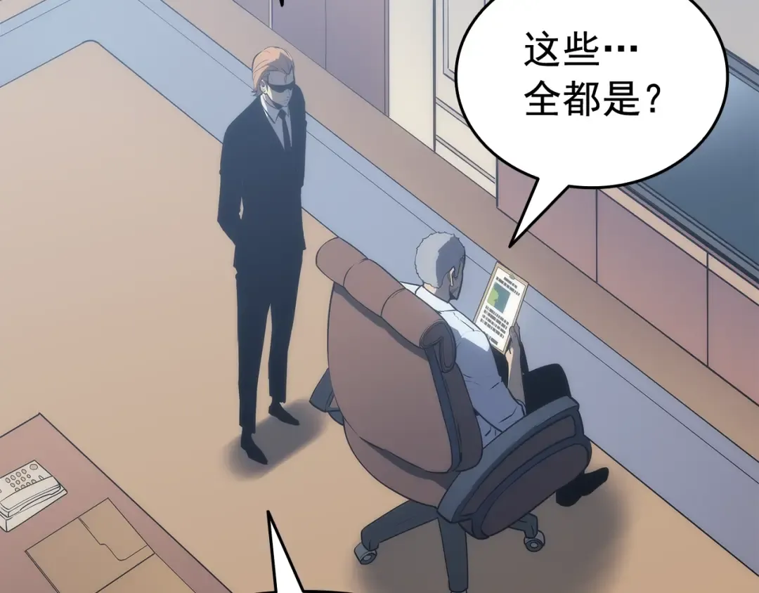 第125话 我是谁 第42页