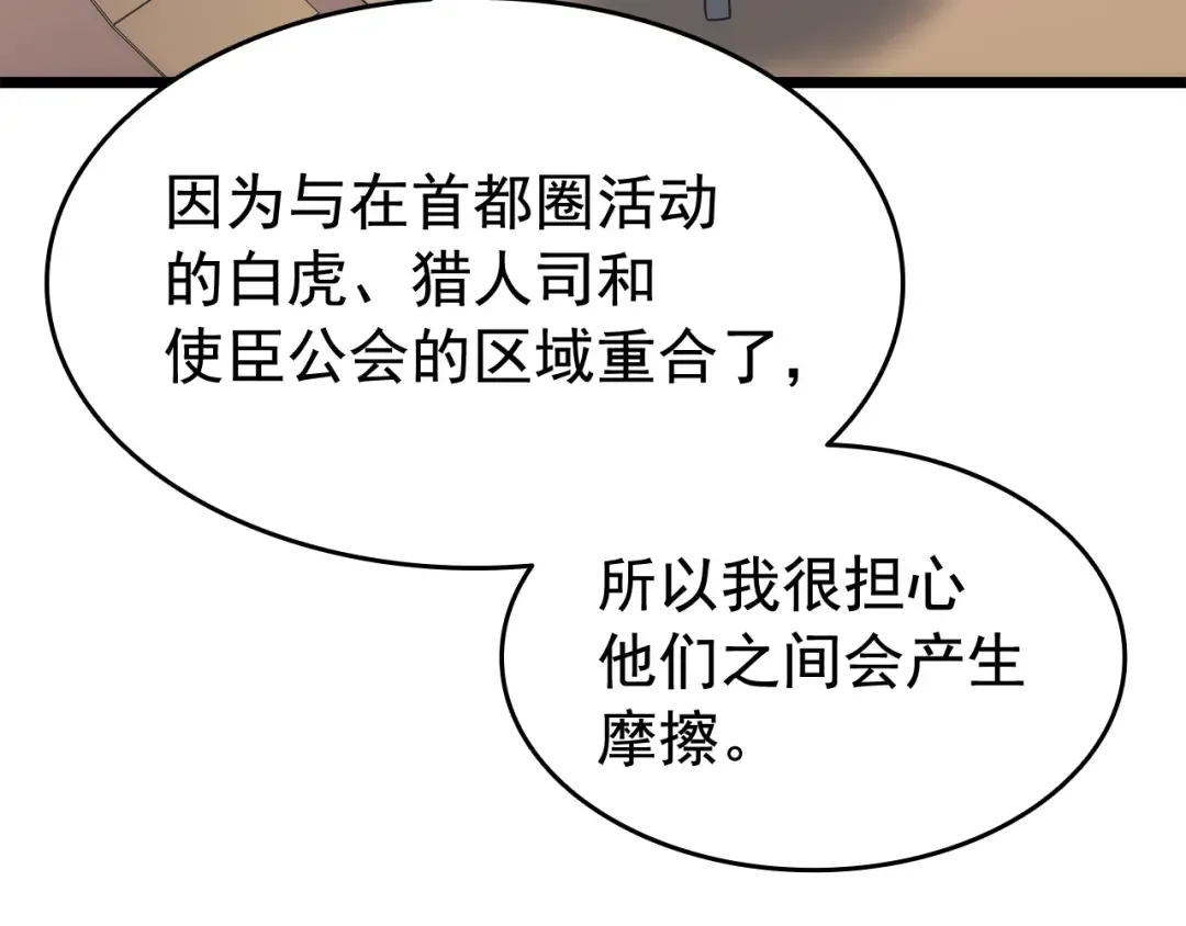 第125话 我是谁 第43页