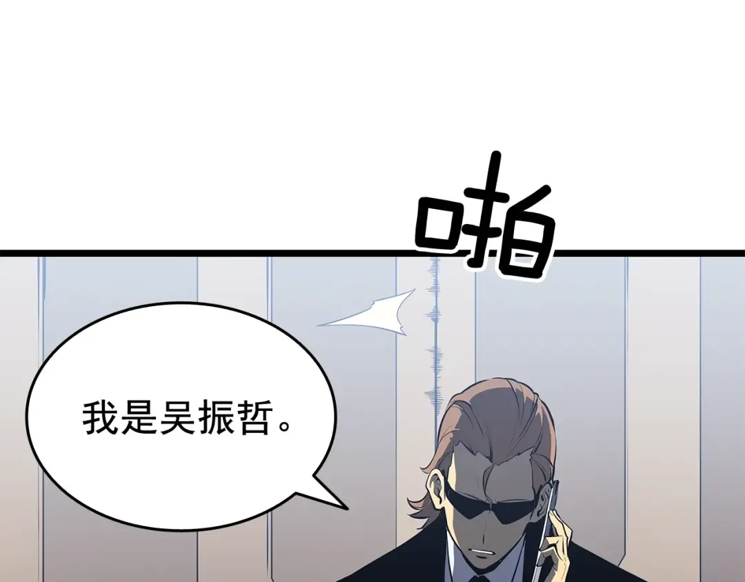 第125话 我是谁 第55页