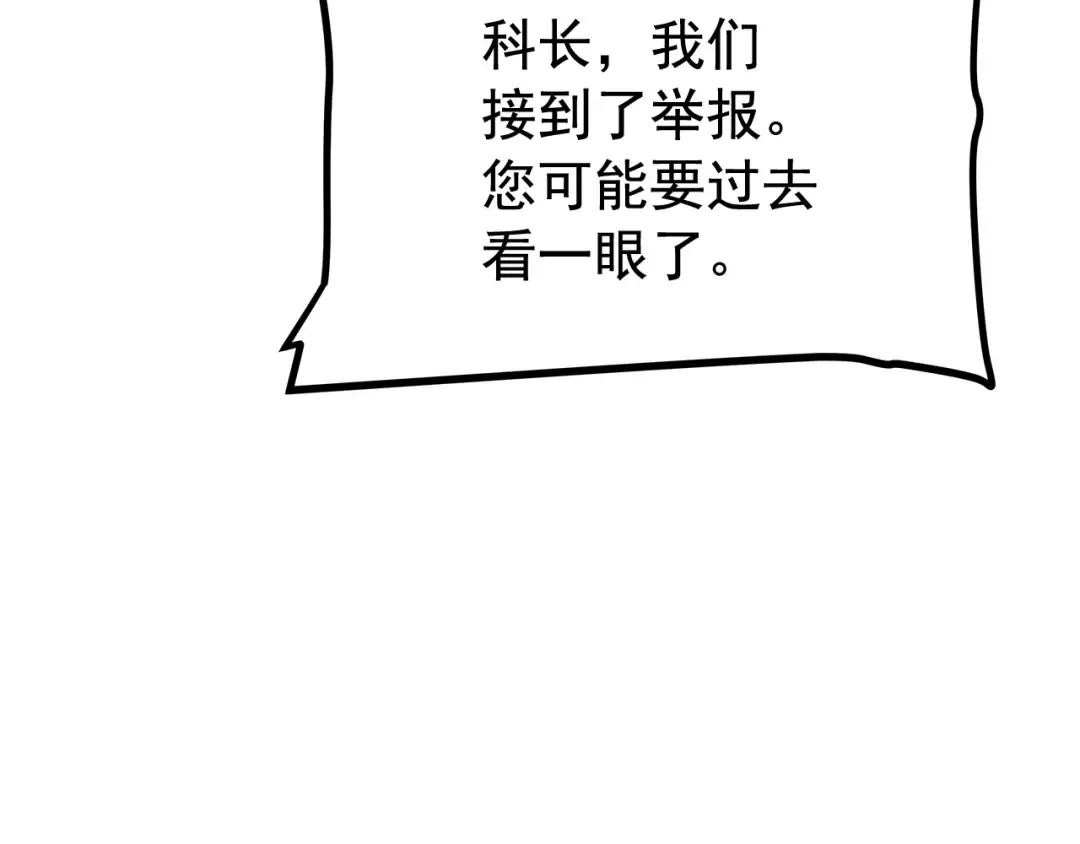 第125话 我是谁 第57页