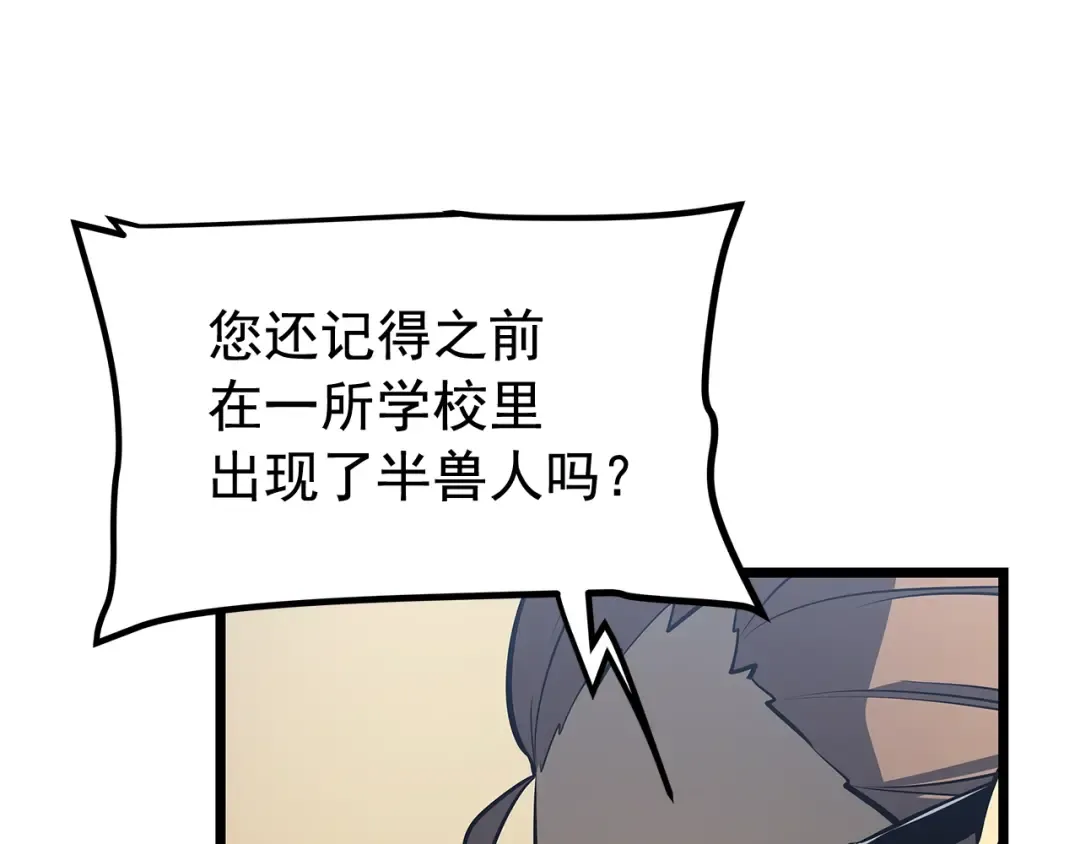 第125话 我是谁 第58页