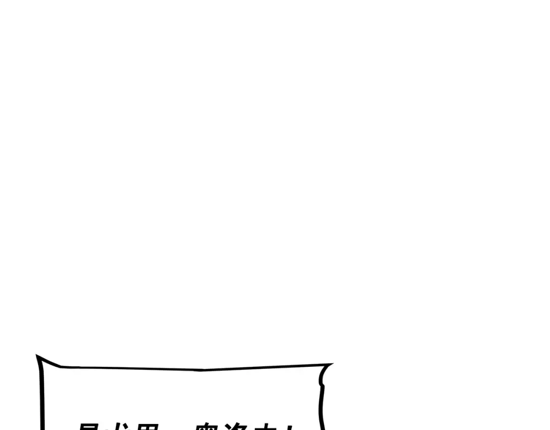 第125话 我是谁 第5页