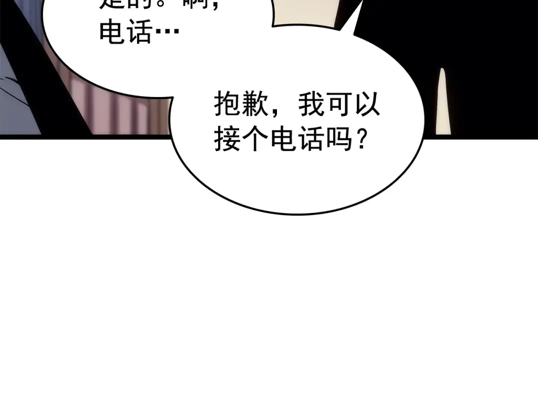 第125话 我是谁 第51页