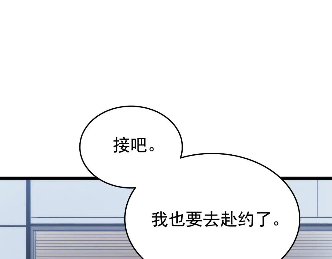 第125话 我是谁 第52页
