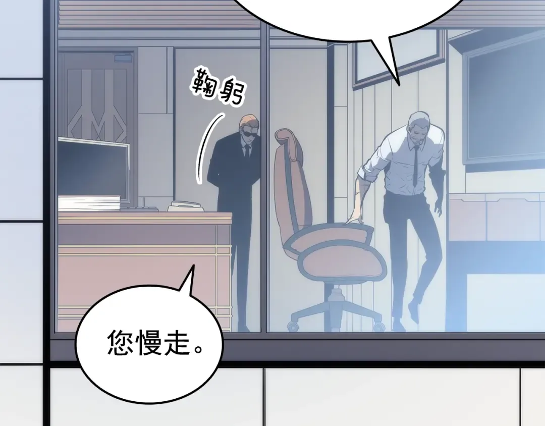 第125话 我是谁 第53页