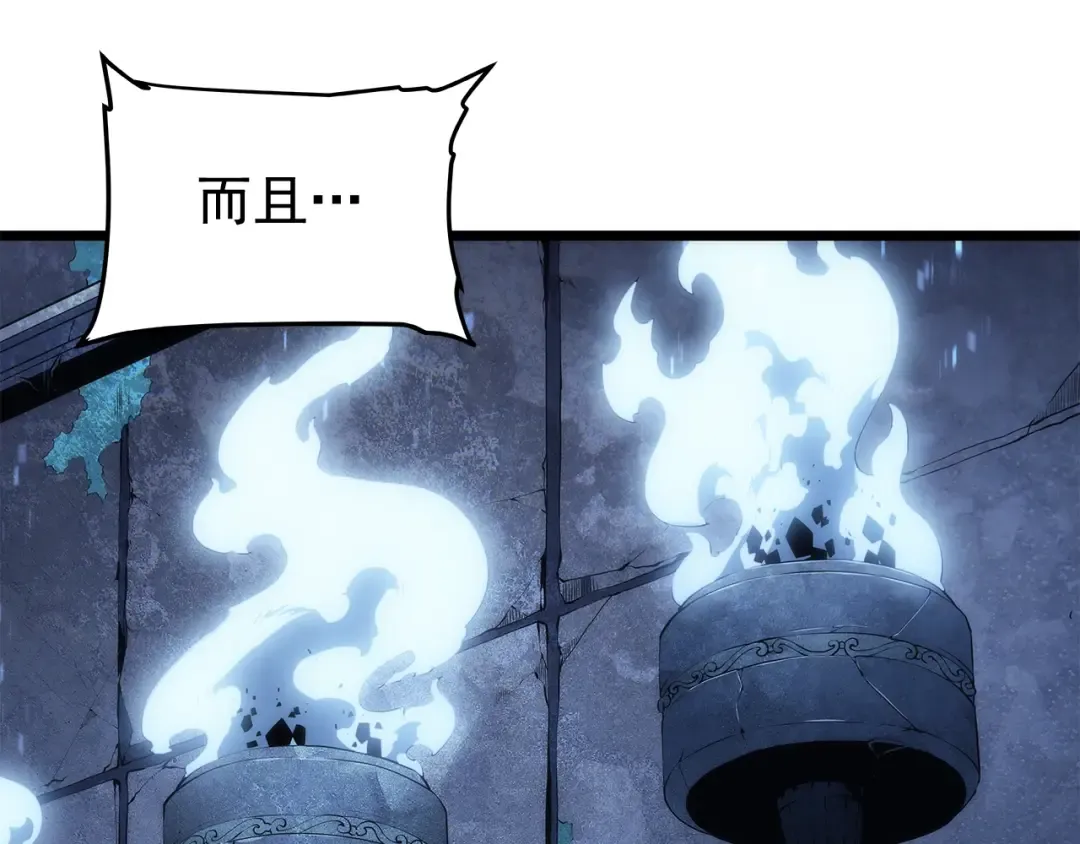 第125话 我是谁 第66页