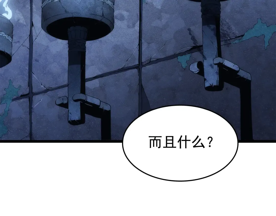 第125话 我是谁 第67页