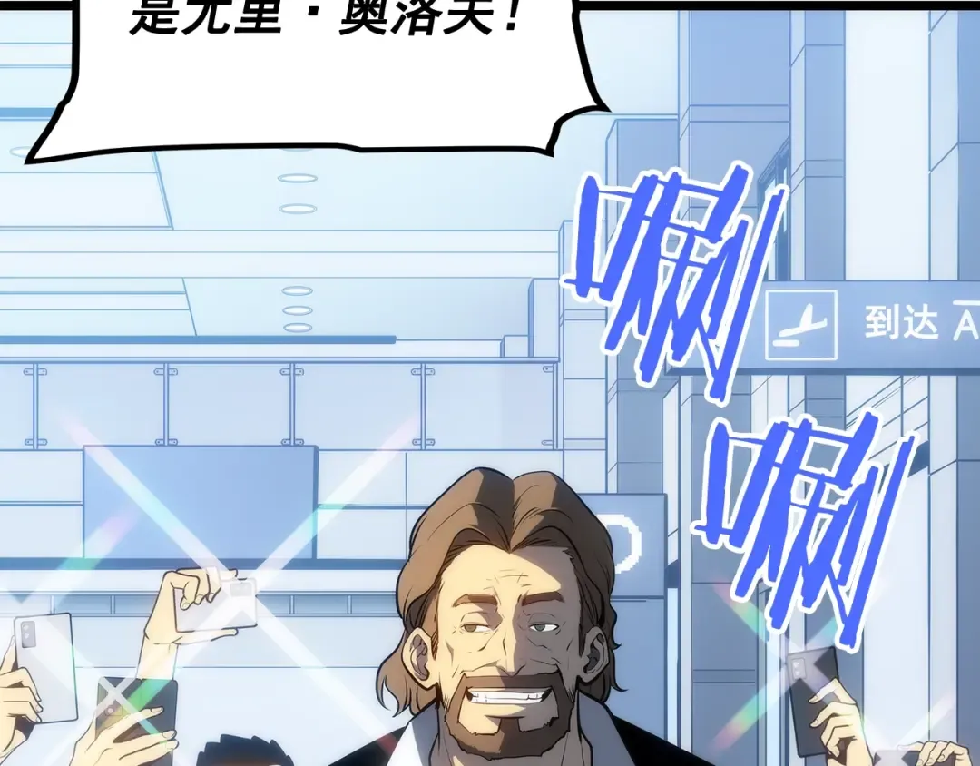 第125话 我是谁 第6页