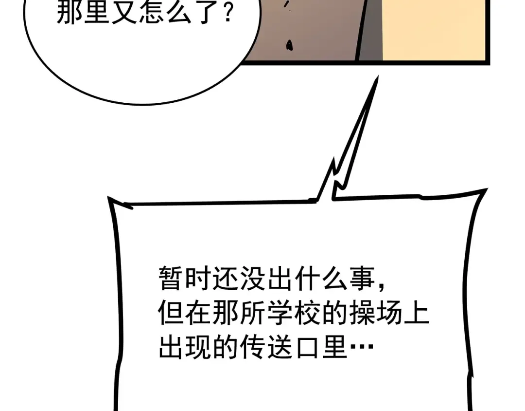 第125话 我是谁 第60页