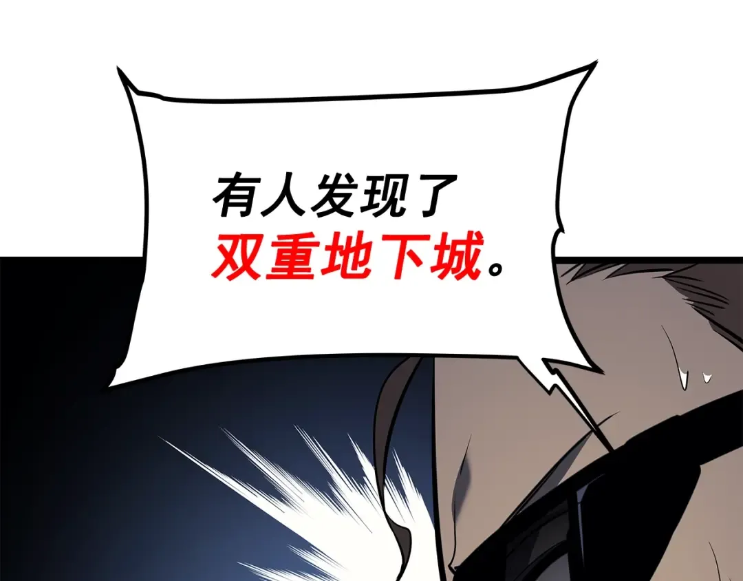 第125话 我是谁 第62页