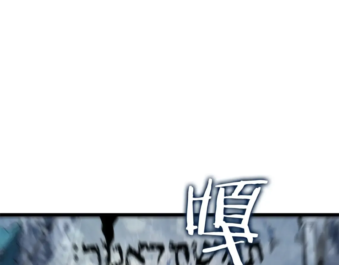 第125话 我是谁 第79页