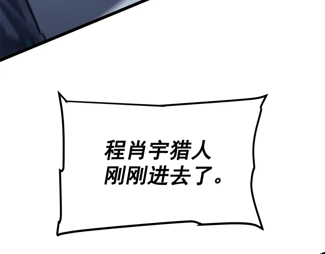 第125话 我是谁 第73页