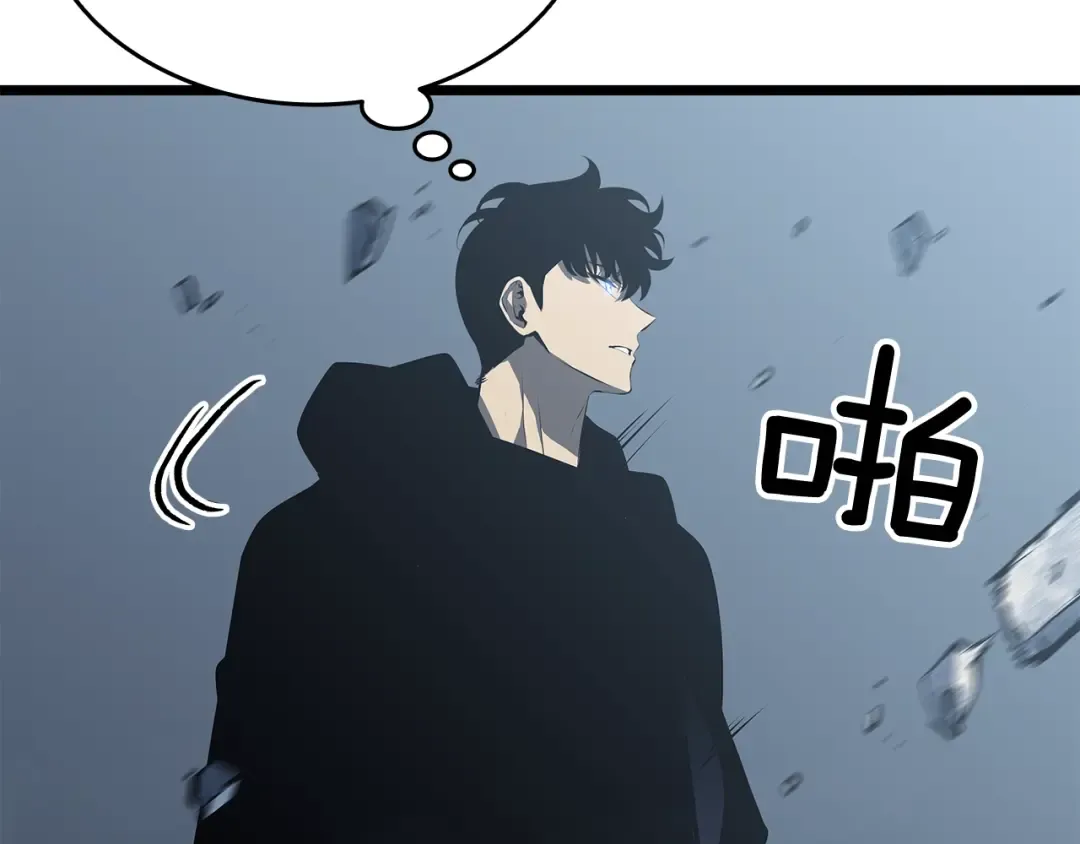 第125话 我是谁 第87页