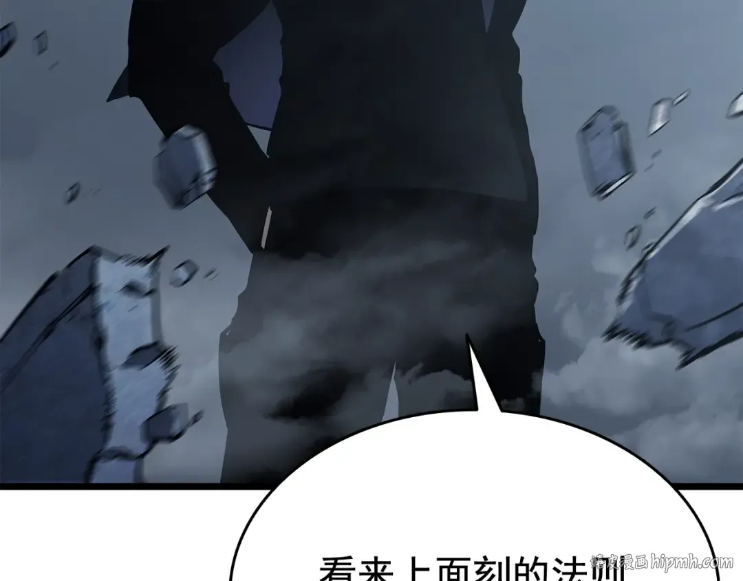 第125话 我是谁 第88页