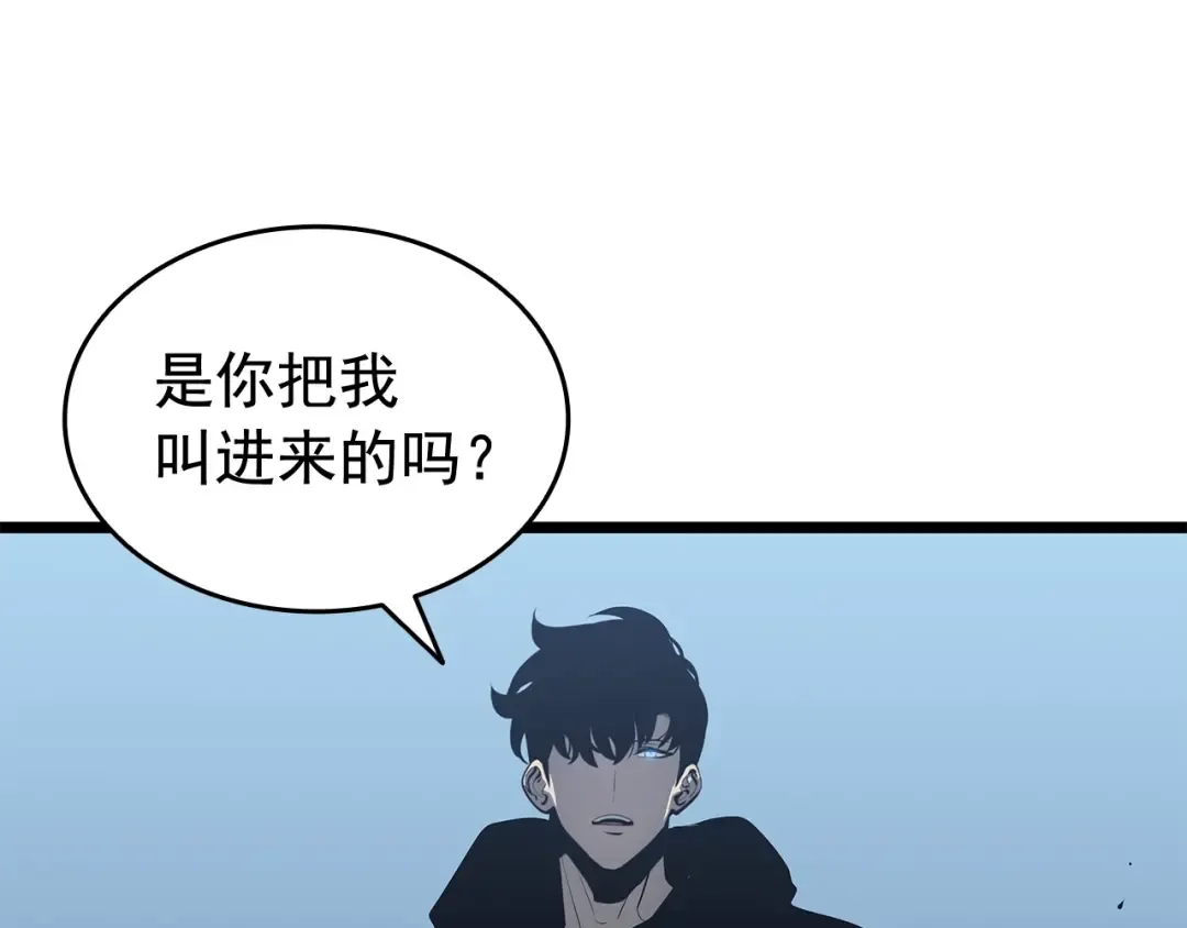第125话 我是谁 第95页
