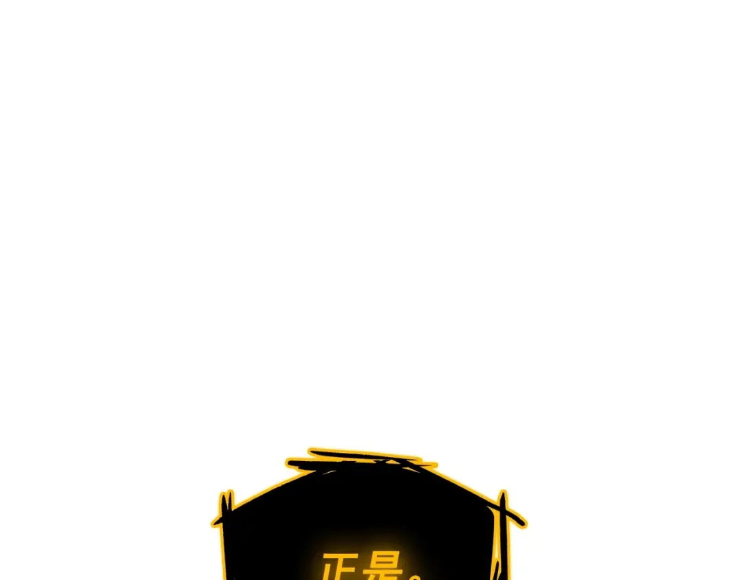 第125话 我是谁 第98页