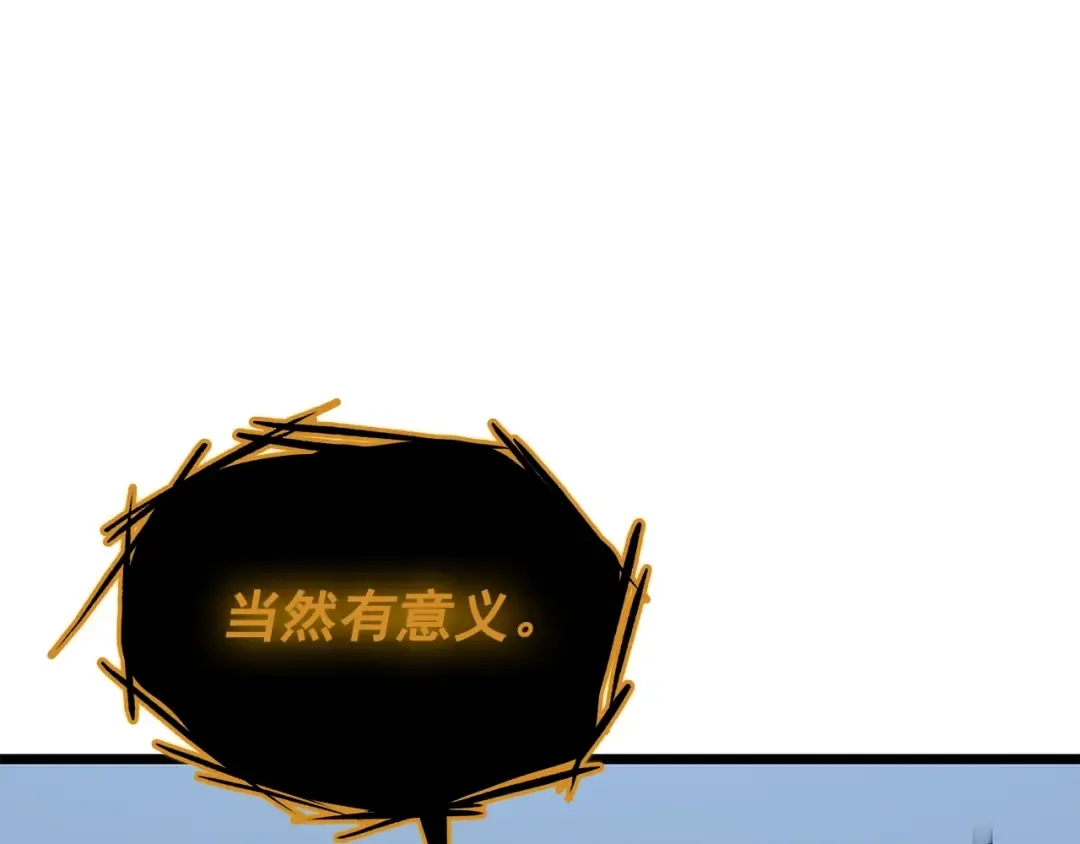 第125话 我是谁 第90页