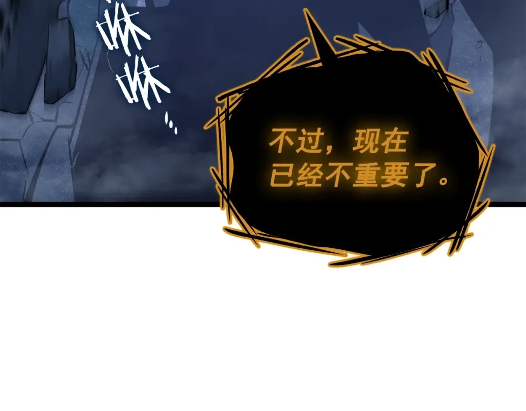 第125话 我是谁 第93页
