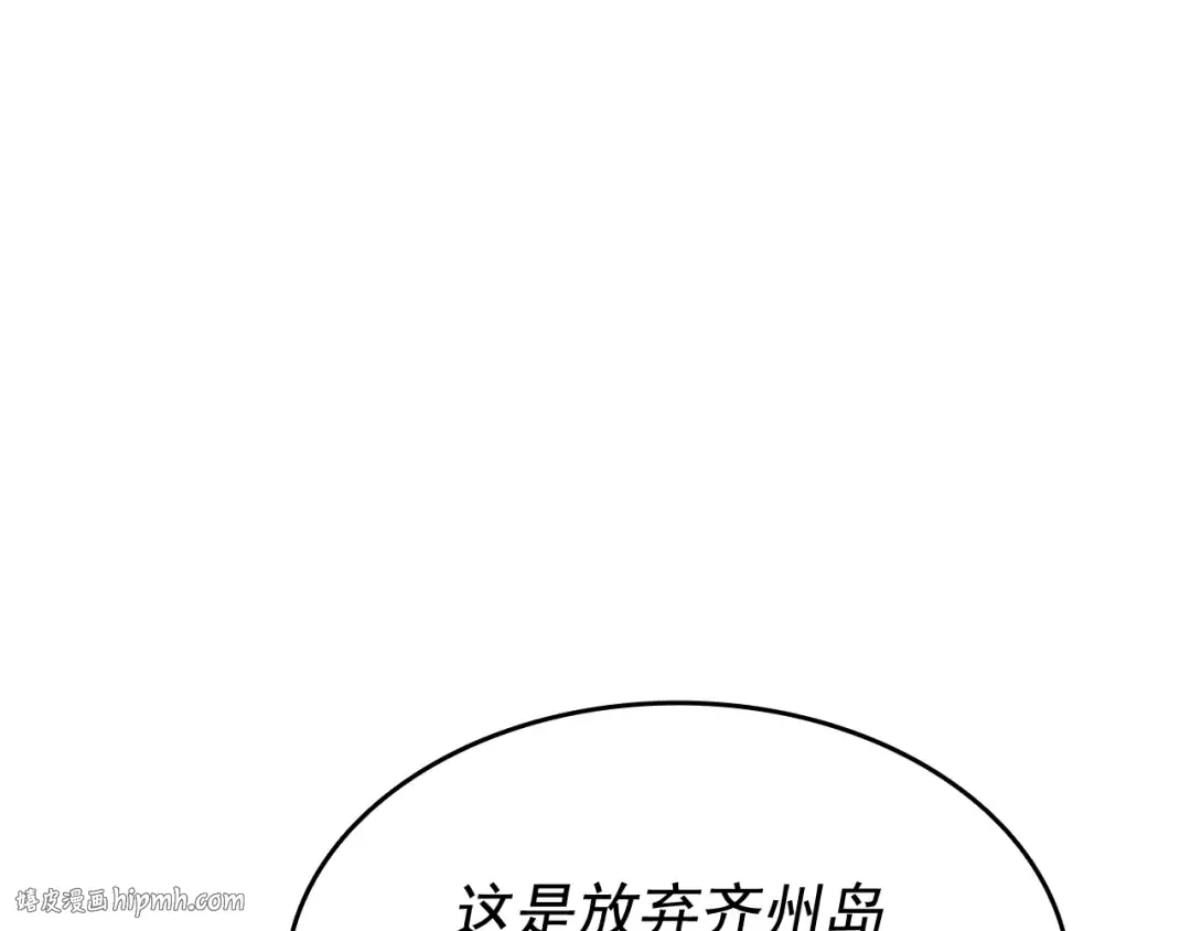 第126话 设计者 第8页