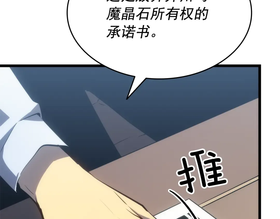 第126话 设计者 第9页