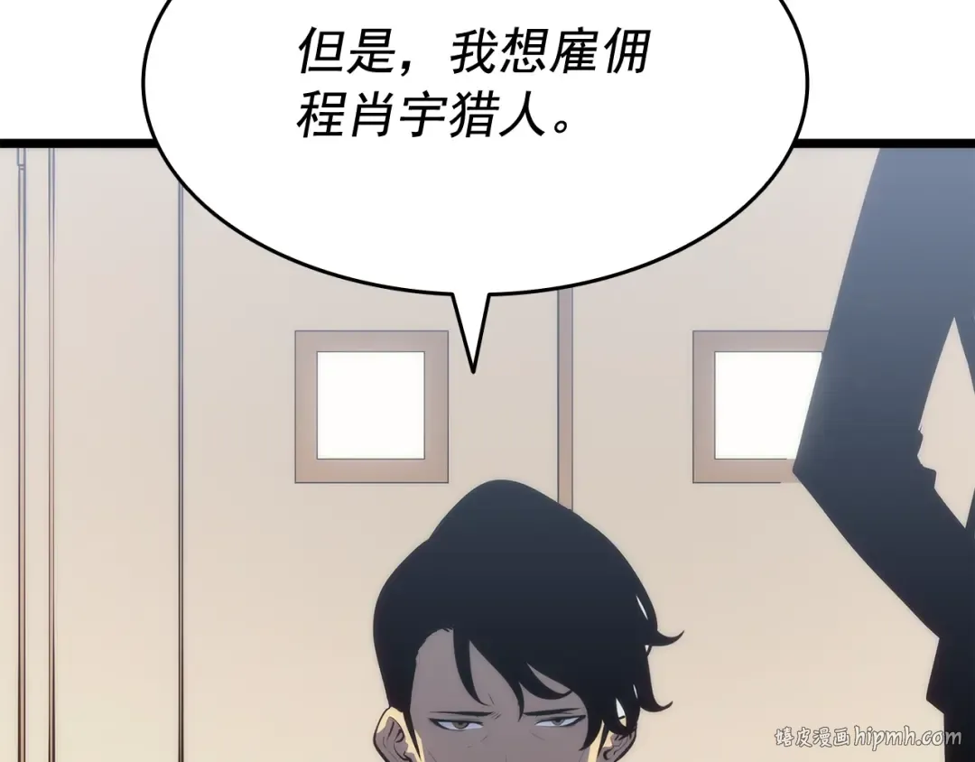 第126话 设计者 第16页