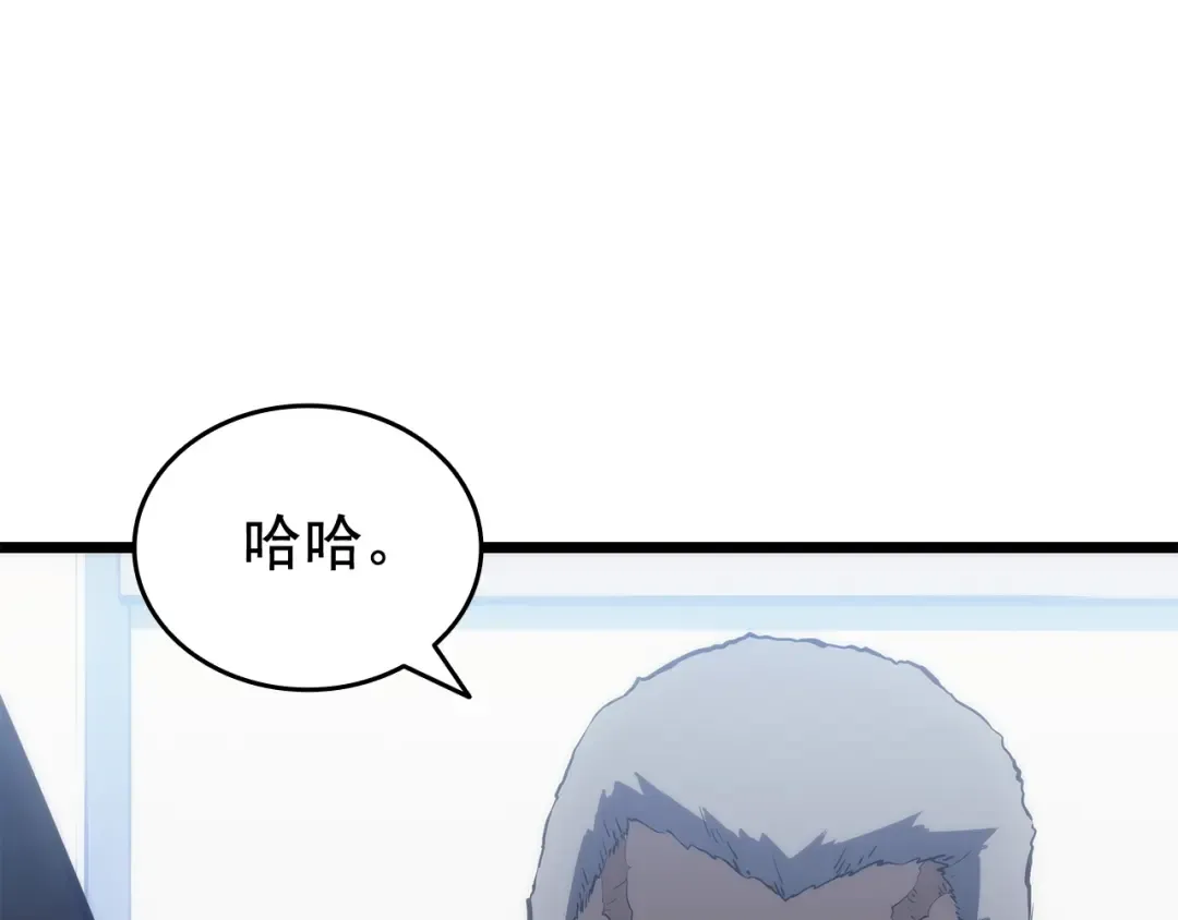第126话 设计者 第22页