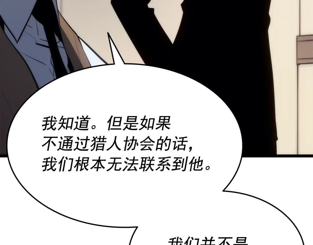 第126话 设计者 第28页