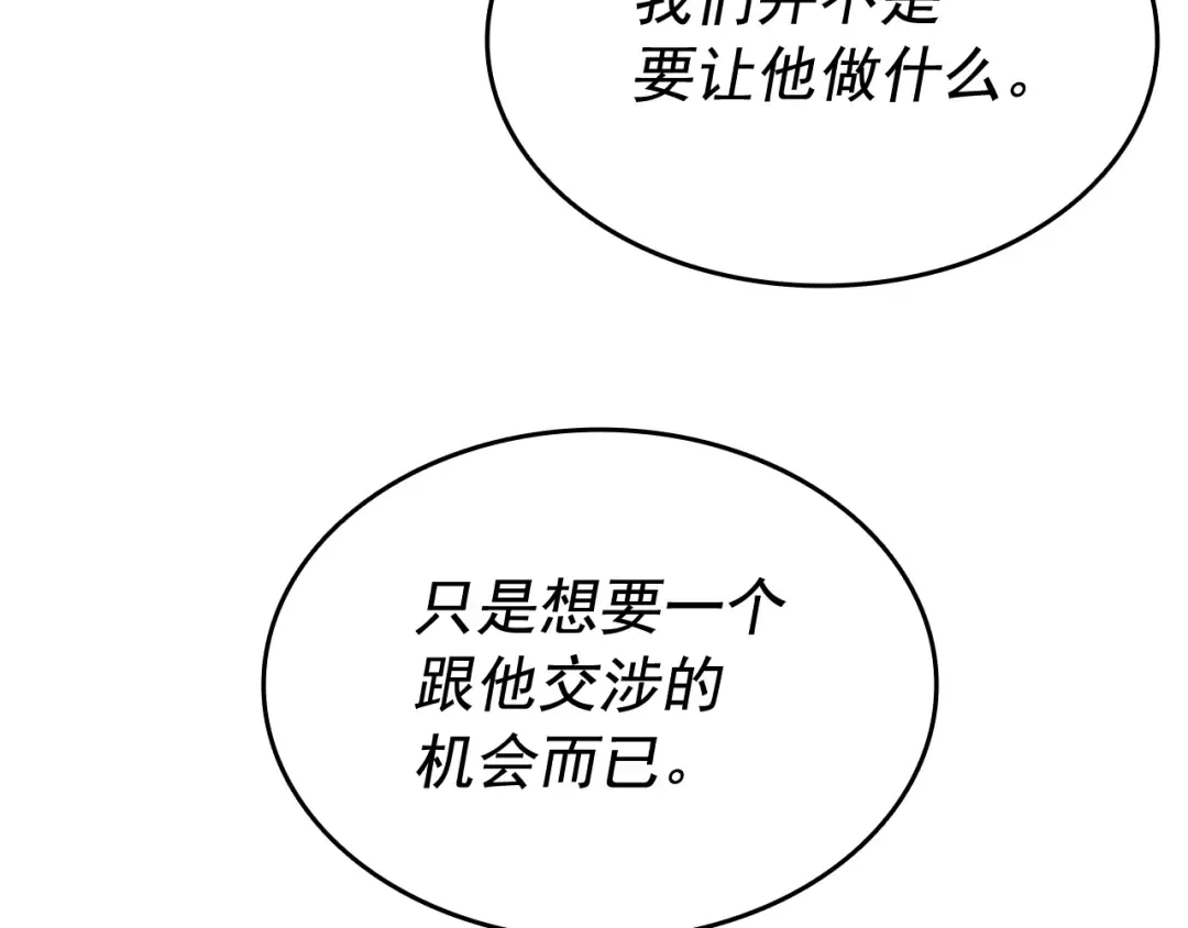 第126话 设计者 第29页