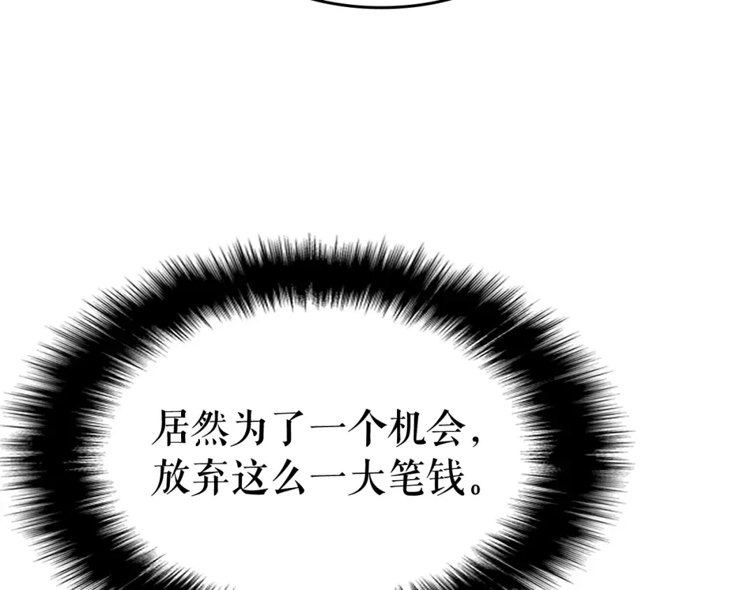 第126话 设计者 第30页