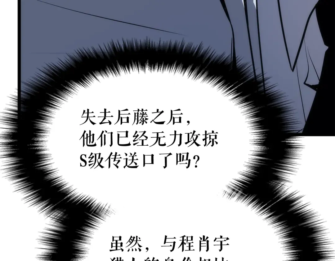 第126话 设计者 第33页